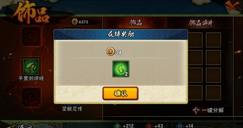 火影忍者手游铜币如何获得?火影忍者手游道具商城中的铜币怎么卖?