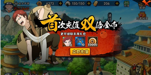 火影忍者手游铜币如何获得?火影忍者手游道具商城中的铜币怎么卖?