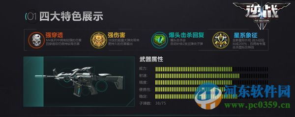 逆战M4A1-冥王怎么样？逆战M4A1-冥王测评