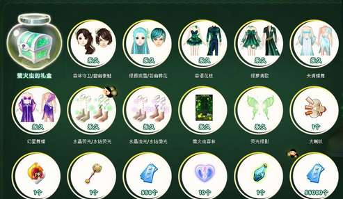 QQ炫舞萤火虫的礼盒是什么？获得萤火虫礼盒的方法