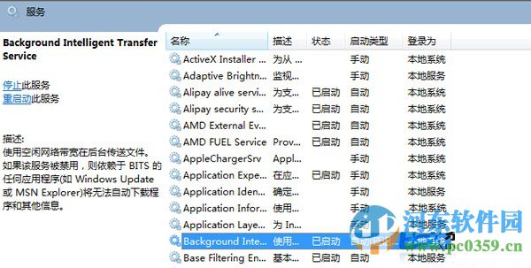 Win8升级Win10出现错误代码80240020的解决方法