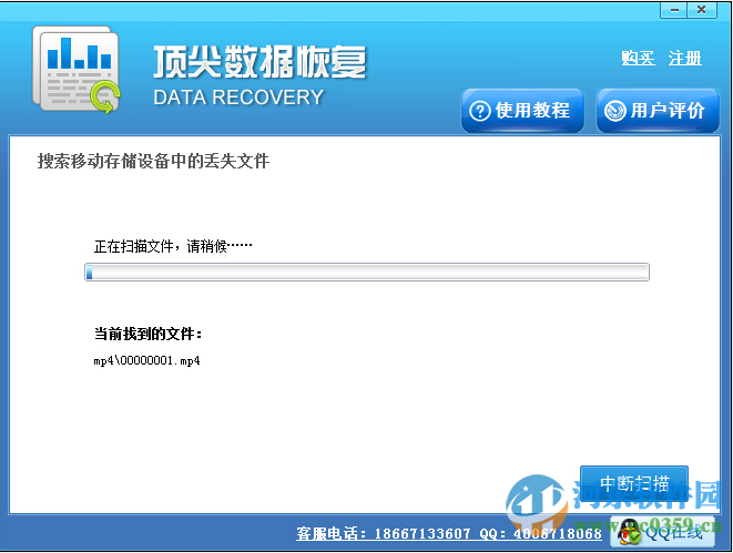 顶尖数据恢复软件怎么用?顶尖数据恢复软件恢复U盘数据的方法