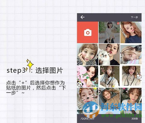 in怎么抠图？我的生活in记抠图方法