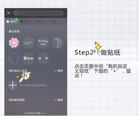 in怎么抠图？我的生活in记抠图方法