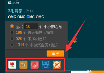 龙珠直播发彩色字体弹幕的方法