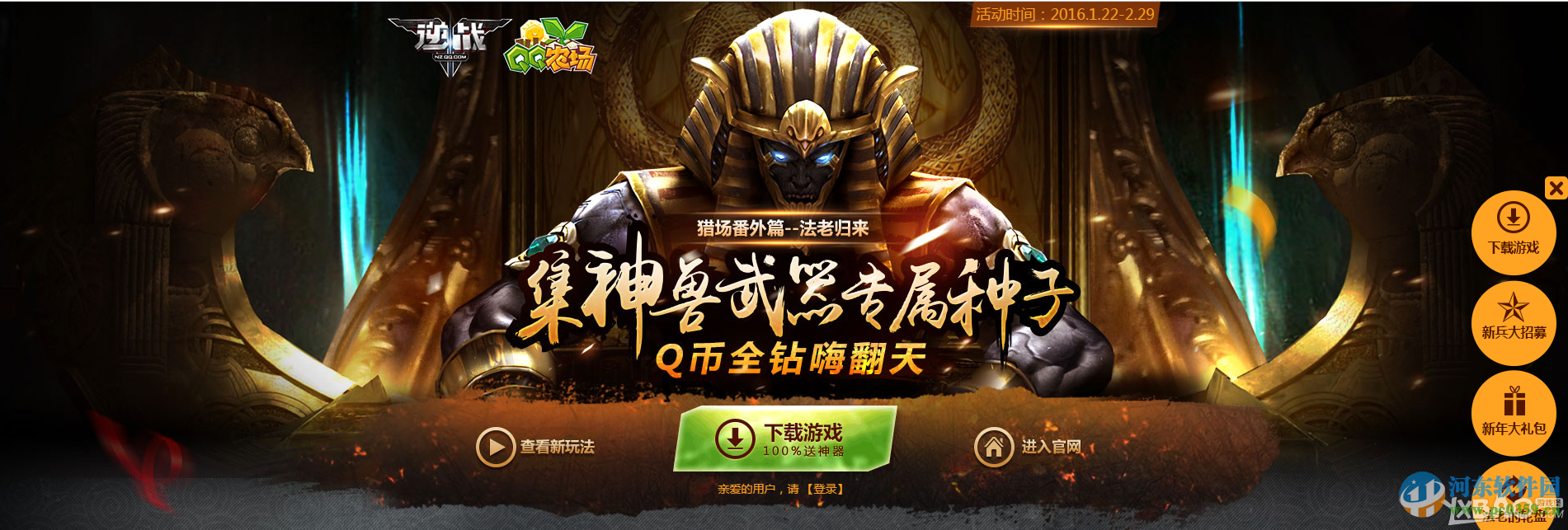 逆战集神兽武器专属种子活动地址与详情介绍