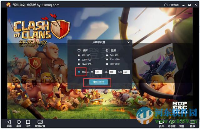 51模拟器修改DPI分辨率大小的方法