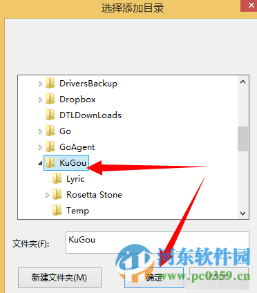 网易云音乐电脑版如何导入本地歌曲