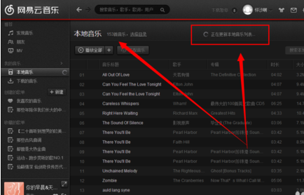 网易云音乐电脑版如何导入本地歌曲
