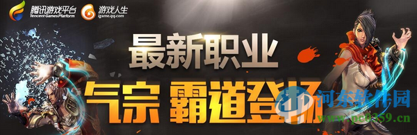 剑灵新职业气宗礼包活动地址