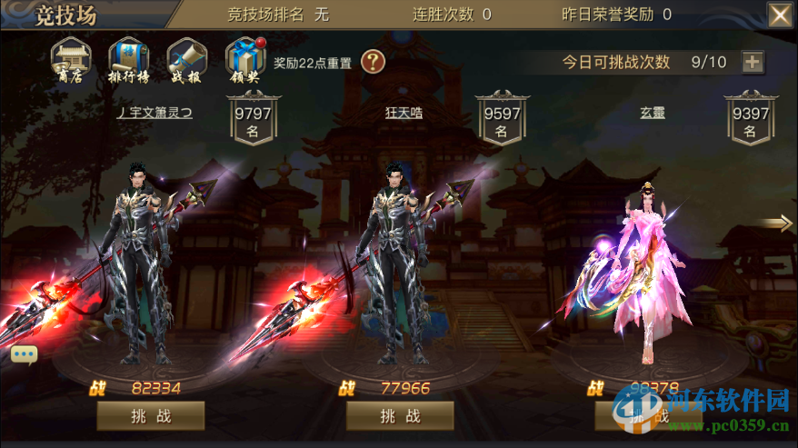 青丘狐传说手游竞技场排名奖励与排名重置时间介绍