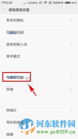 红米3手机设置定时开关机的方法