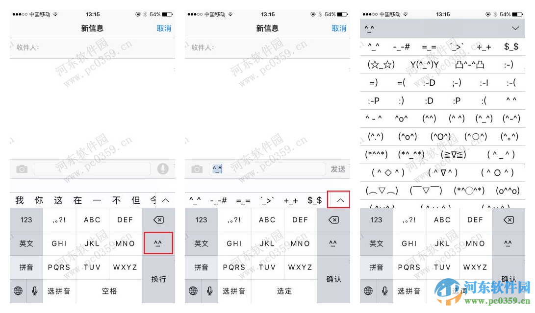 苹果IOS9颜文字怎么打?iPhone表情符号输入方法