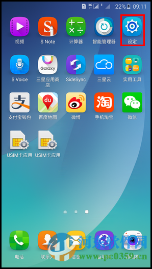 三星简易模式开启与关闭的设置方法