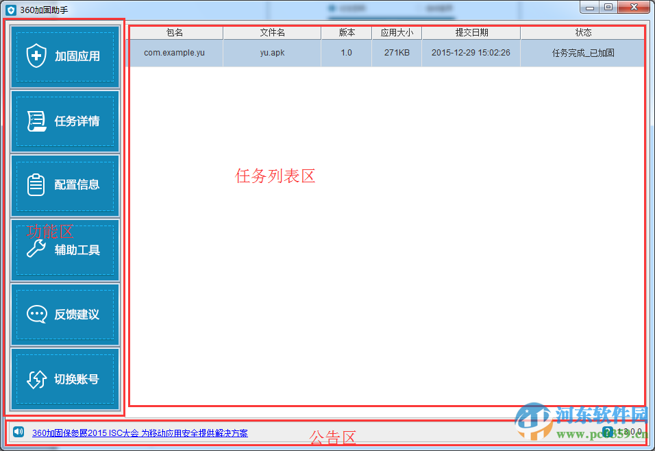 360加固助手有用吗?360加固助手使用方法