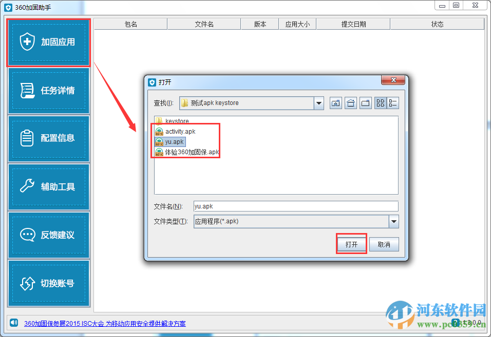 360加固助手有用吗?360加固助手使用方法