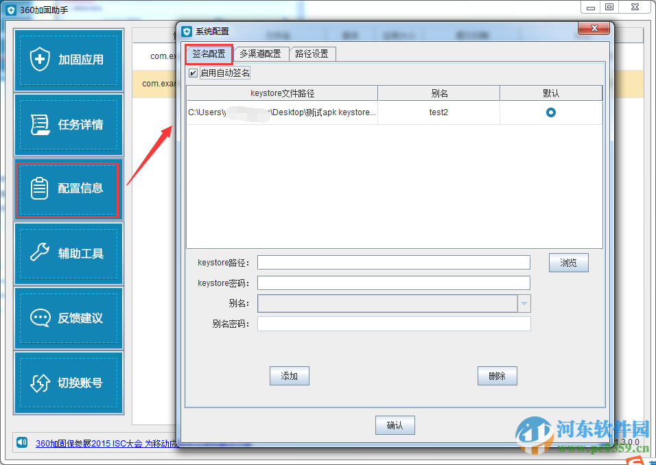 360加固助手有用吗?360加固助手使用方法