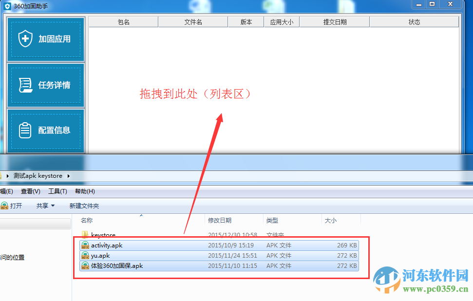 360加固助手有用吗?360加固助手使用方法