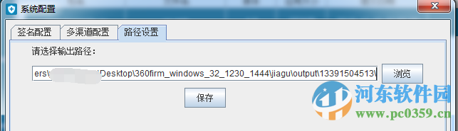 360加固助手有用吗?360加固助手使用方法