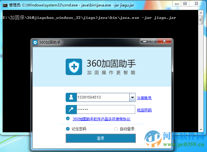 360加固助手有用吗?360加固助手使用方法