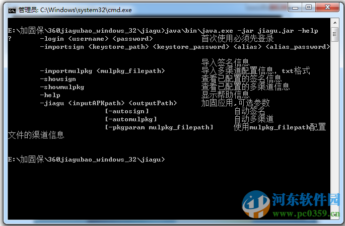 360加固助手有用吗?360加固助手使用方法