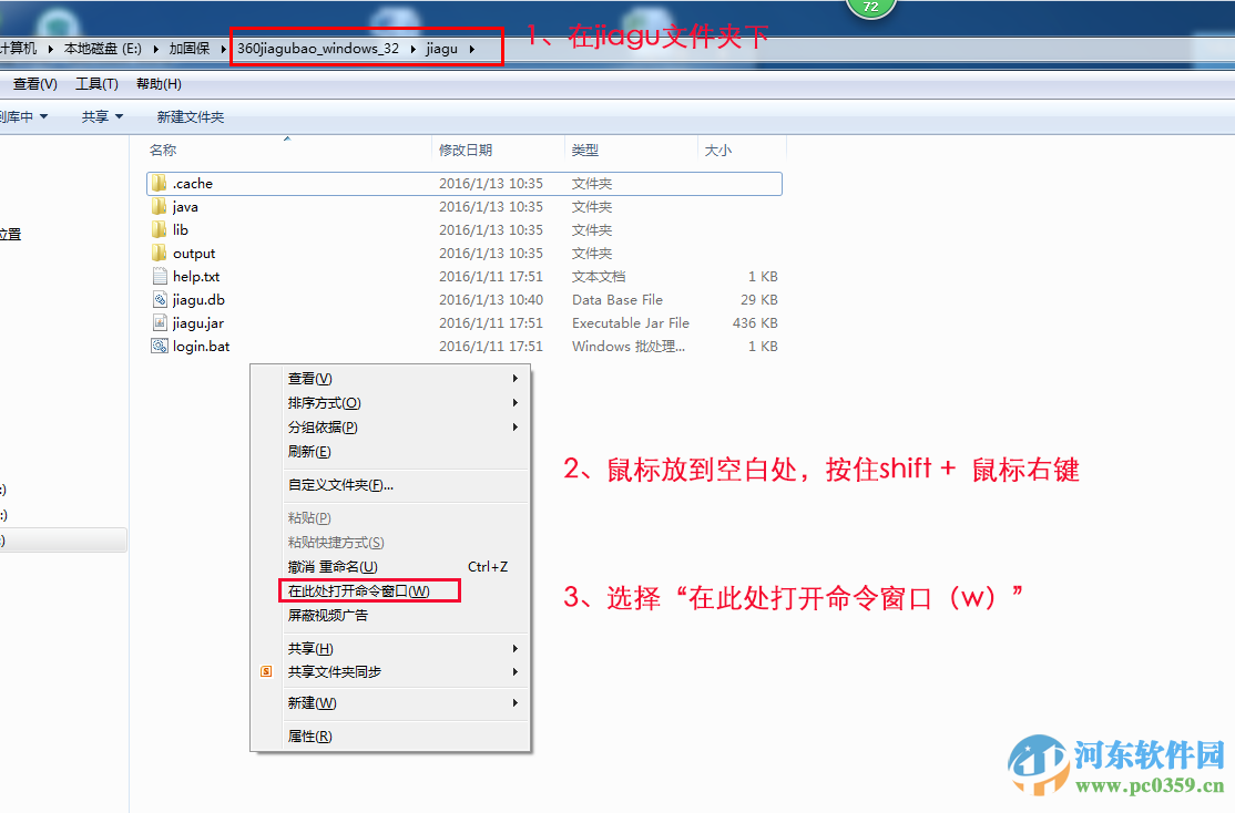 360加固助手有用吗?360加固助手使用方法