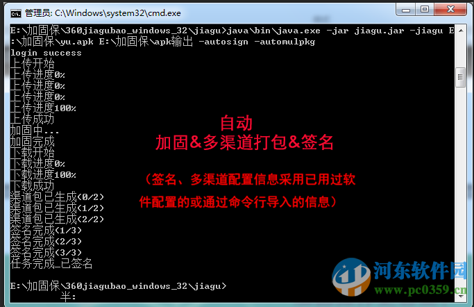 360加固助手有用吗?360加固助手使用方法