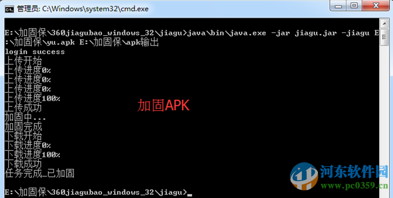 360加固助手有用吗?360加固助手使用方法