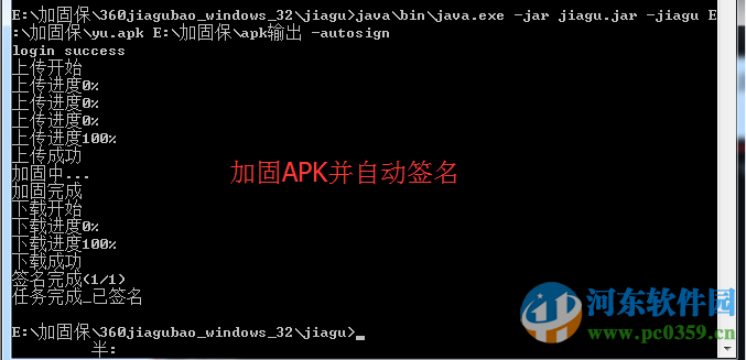 360加固助手有用吗?360加固助手使用方法