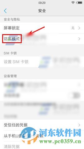vivo X6Plus开启访客模式的方法