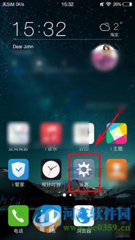 vivo X6Plus开启访客模式的方法