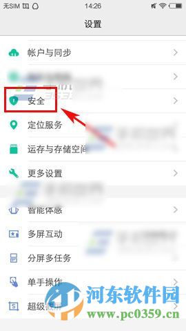 vivo X6Plus开启访客模式的方法