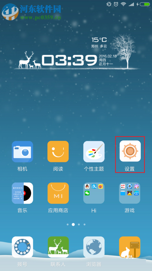 小米4/4c手机开启与关闭儿童模式的方法