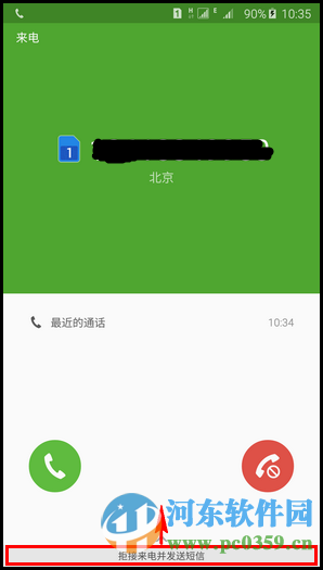 三星S6设置拒接电话发送短信的方法