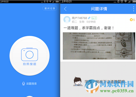 作业帮app怎么用?作业帮app使用方法详解