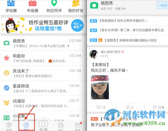 作业帮app怎么用?作业帮app使用方法详解