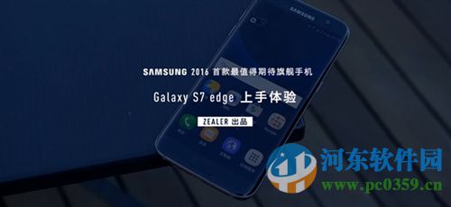 三星Galaxy S7和Galaxy S7 Edge怎么样?