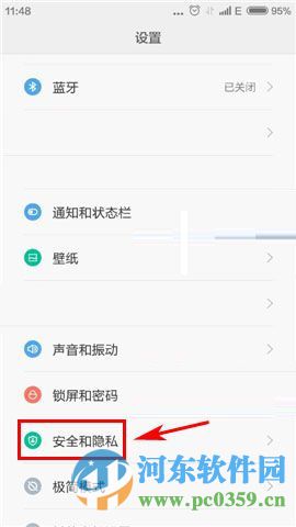 红米3开启访客模式的方法