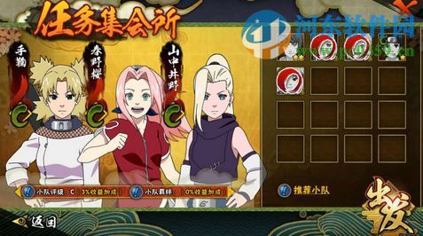 火影忍者手游任务集会所是什么?有什么奖励?