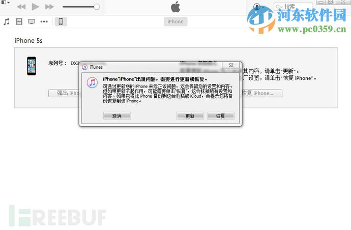 苹果手机设置1970时间戳变砖的过程与解决方法