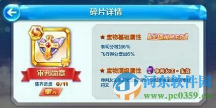 天天酷跑审判勋章怎么样?审判勋章值得买吗?