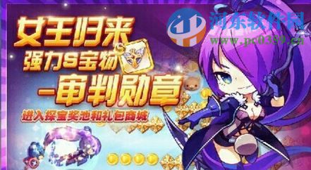 天天酷跑审判勋章怎么样?审判勋章值得买吗?