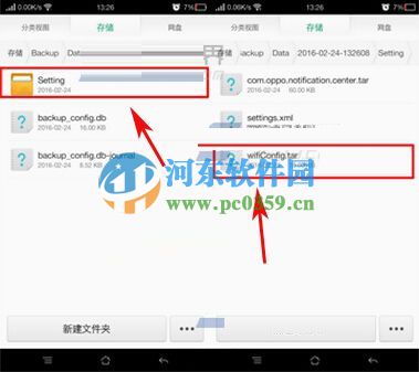OPPO R7s查看已连接wifi的明文密码方法