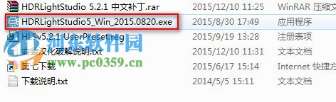 hdr light studio怎么安装？hdr light studio安装教程