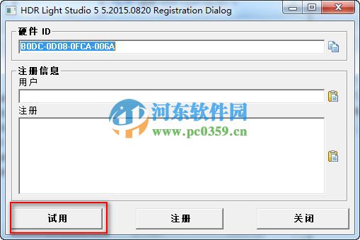 hdr light studio怎么安装？hdr light studio安装教程