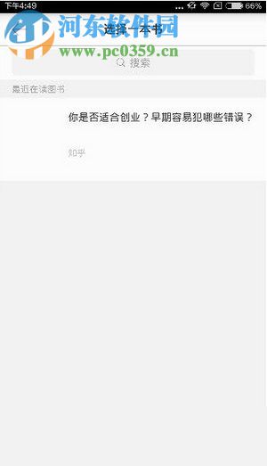 京东阅读app怎么发帖?京东阅读app发帖方法