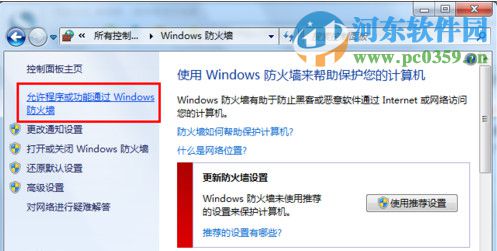 wifi共享精灵无法开启怎么办?解决wifi共享精灵无法开启的方法