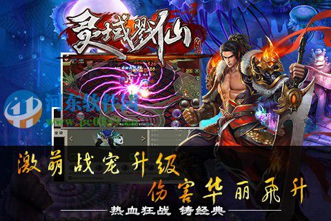 灵域戮仙有哪些职业?灵域戮仙有三大职业详解