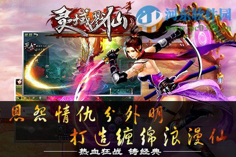 灵域戮仙有哪些职业?灵域戮仙有三大职业详解