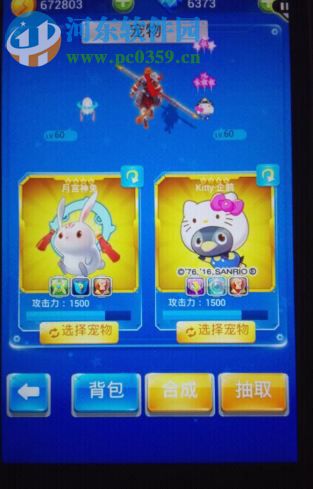 全民飞机大战Kitty企鹅怎么样？值不值得买？